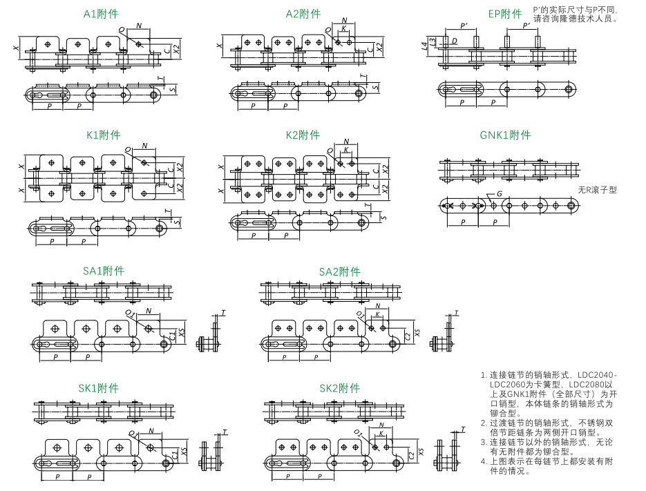1652171220186010.png 不銹鋼雙節距帶附件鏈條.png